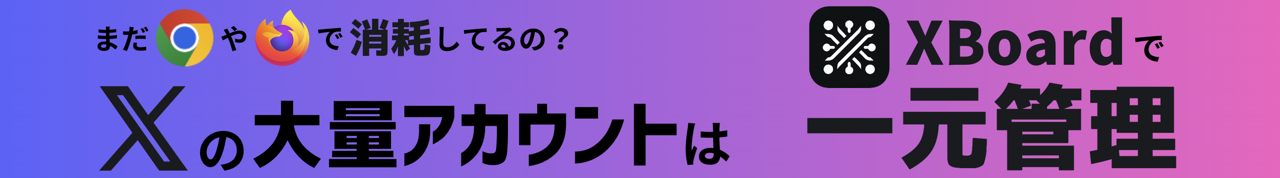 バナー広告